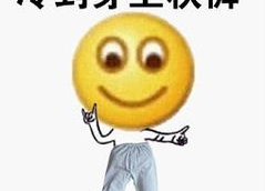 浑身颤抖表情包,表情包中的情绪释放