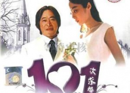 101次求婚搞笑吗,浪漫笑料连篇，甜蜜误会不断