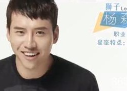 杨森个人资料