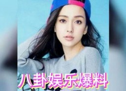 娱乐圈一直吃瓜的是谁