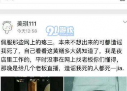 黄鳝女主播有视频吗,真相与争议