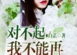 吃瓜读心术娱乐圈小说,吃瓜读心，揭秘明星背后的秘密