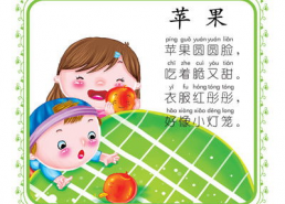 儿歌和图片,儿歌与图片共绘童年美好时光