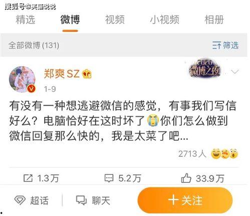 娱乐新闻大事件吃瓜视频